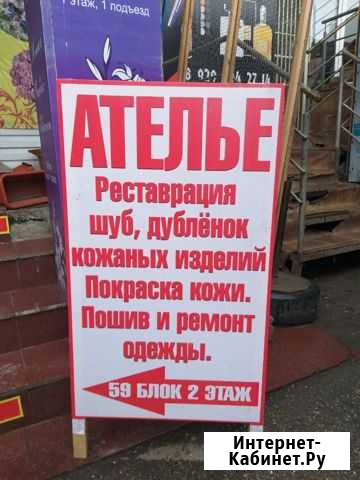 Пошив любых вещей Грозный - изображение 1
