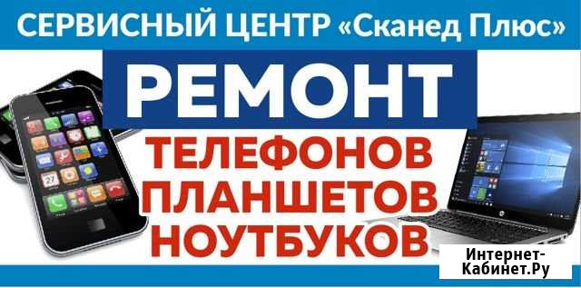 Ремонт телефонов,телевизоров,ноутбуков Всеволожск - изображение 1