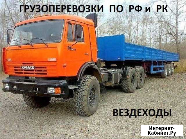 Грузоперевозки по рк и РФ Ухта - изображение 1