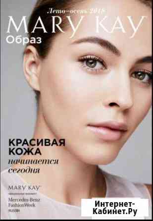 Mary Kay косметика и парфюмерия под заказ Касимов