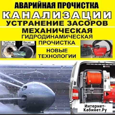 Очистка канализации. Аварийный выезд 24/7 Туймазы - изображение 1