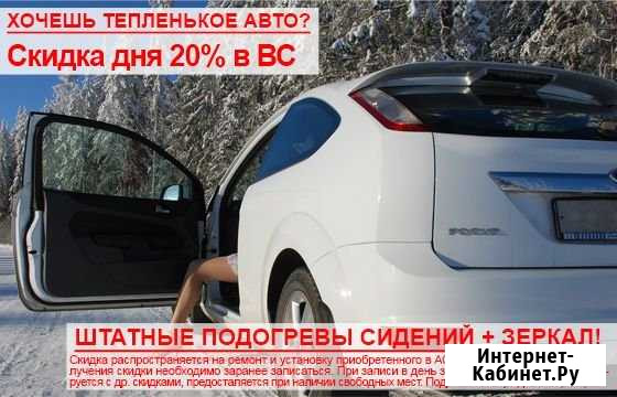 Штатные подогревы сидений и зеркал Новосибирск - изображение 1