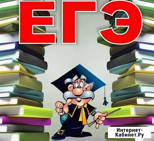 Репетитор по обществознанию Екатеринбург - изображение 1