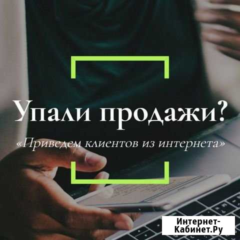 Директолог, Таргетолог (Удалённо) Таганрог - изображение 1