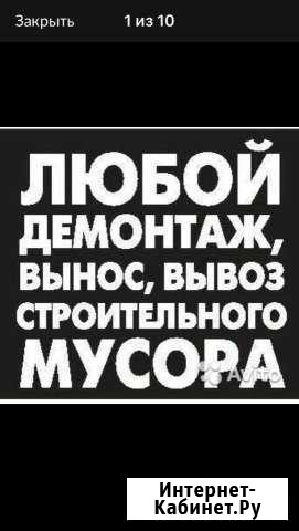 Демонтаж домов.снос зданий.вывоз мусора Казань - изображение 1
