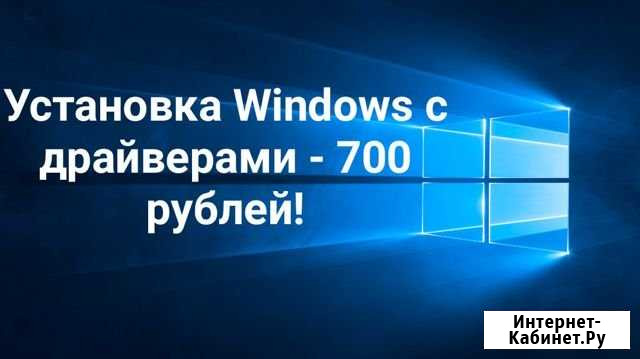 Мастер пк, установка Windows, сборка пк Ростов-на-Дону - изображение 1
