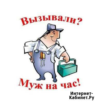Вы ломаете- мы чиним,ремонт любой сложности Минеральные Воды - изображение 1