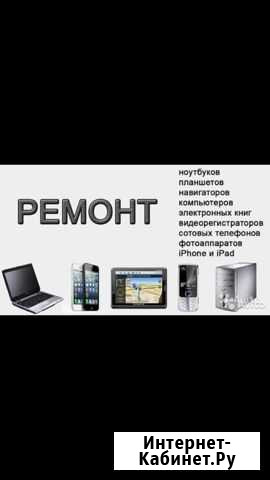 Ремонт мобильных устройств Красноярск - изображение 1