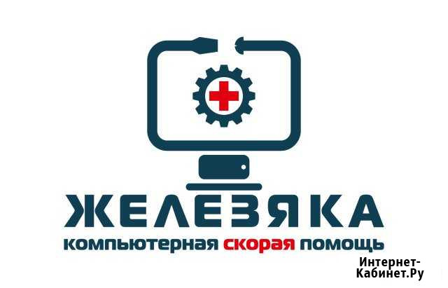 Компьютерная скорая помощь Ухта - изображение 1