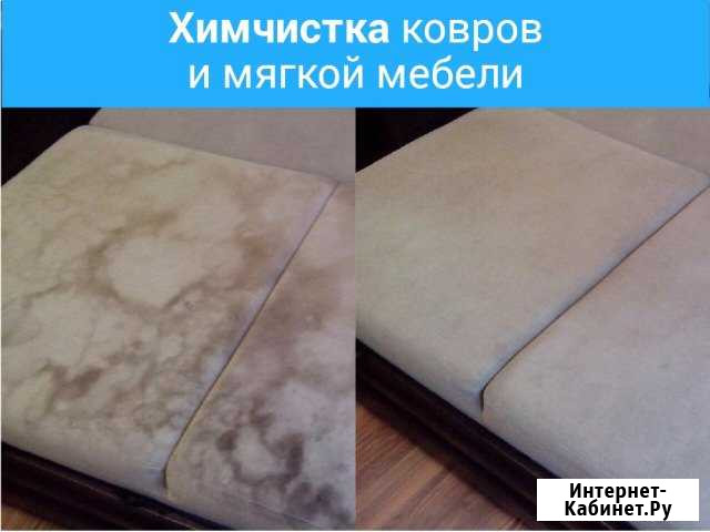 Профессиональная химчистка мебели на дому Санкт-Петербург - изображение 1