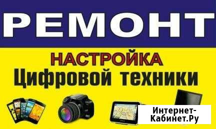 Ремонт и настройка компьютеров Чебоксары - изображение 1