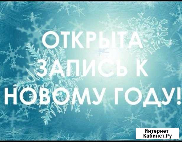 Маникюр,покрытие гель-лак,покраска бровей, ламинир Череповец - изображение 1