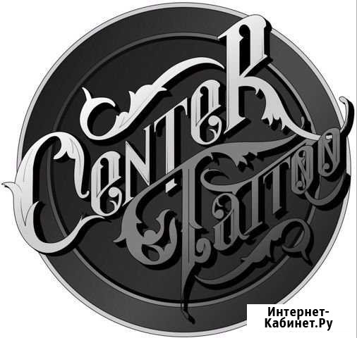Татуировка Смоленск - изображение 1