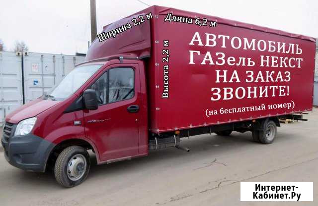 Грузоперевозки/межгород/переезд/Ростов-на-Дону Ростов-на-Дону - изображение 1