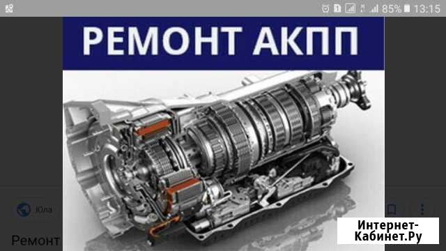 Ремонт АКПП кпп Усть-Лабинск - изображение 1