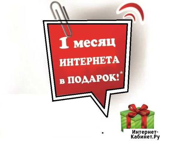 Подключение Интернета и тв Самара - изображение 1