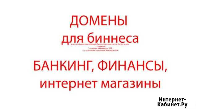 Домены 4 символа магазина элитного коньяка deau.RU Саратов - изображение 1