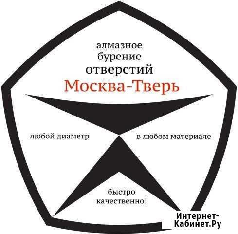 Алмазное бурение, сверление отверстий Тверь - изображение 1