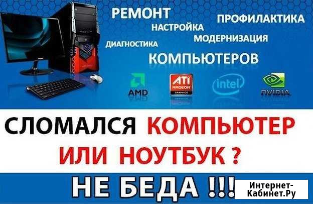 Компмастер.Автозавод.Машгородок.Динамо Миасс - изображение 1