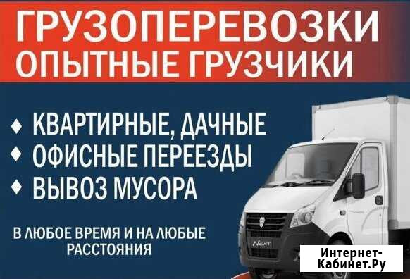 Услуги Грузчиков /Грузоперевозки/Вывоз мус Владимир - изображение 1