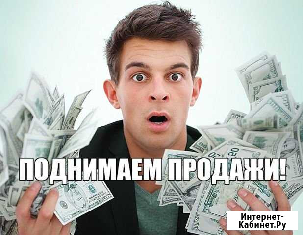 Продвижение сайтов и настройка рекламы Краснодар - изображение 1