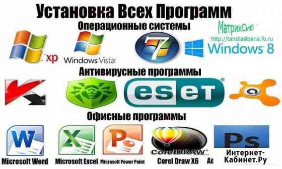 Установка Windows 7,8,10 и доп программ Заинск