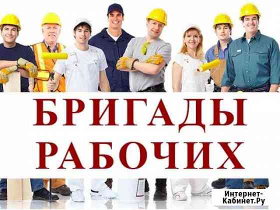Грузчики-разнорабочие-монтажники Великий Новгород