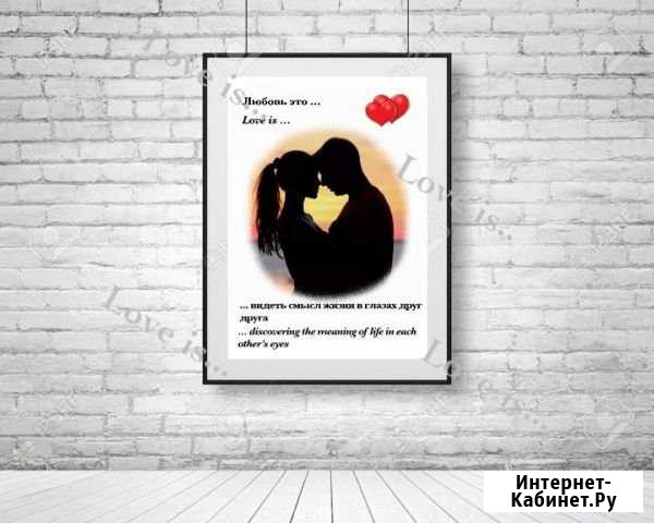 Постер в рамке в стиле Love is с Вашим фото Волгоград - изображение 1