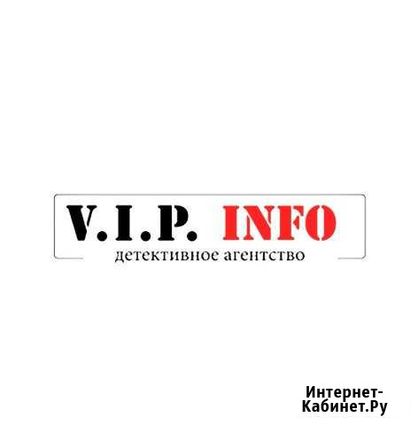 Детективное агентство. Частный детектив Санкт-Петербург - изображение 1