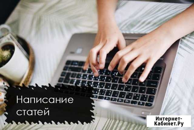 Написание научных статей/ проектов Краснодар - изображение 1