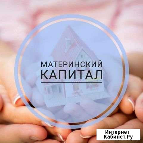 Материнский капитал Кизилюрт - изображение 1