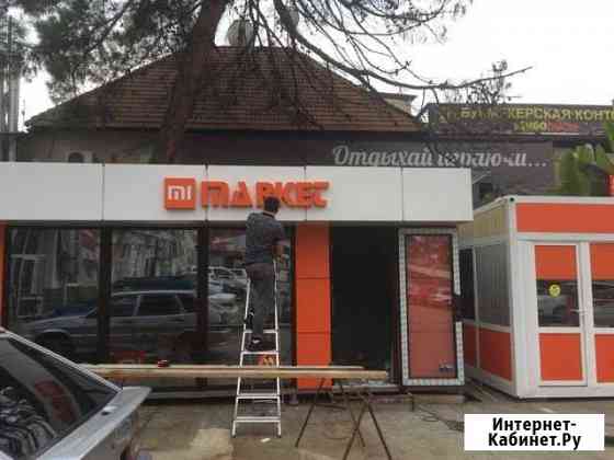 Наружная реклама.вывески.монтажники Сочи