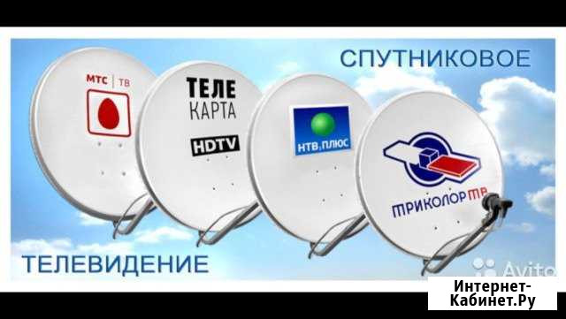 Спутниковое и эфирное тв Кемерово - изображение 1