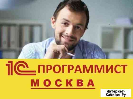 Программист 1с Зеленоград