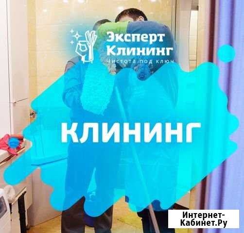 Уборка Белая Калитва - изображение 1