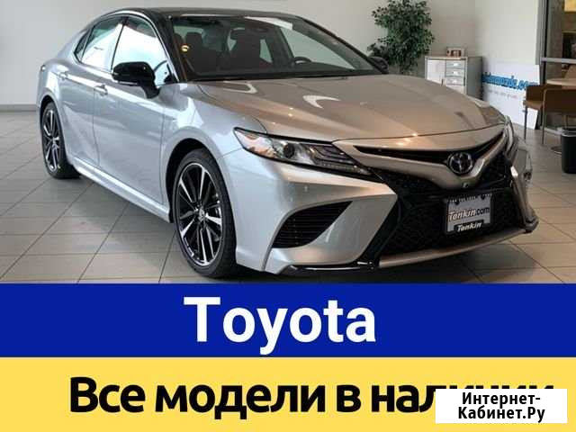 Аренда авто с выкупом Toyota Москва - изображение 1