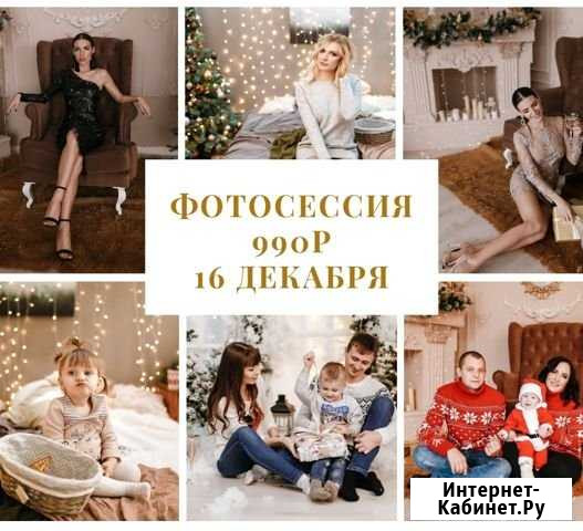 Фотосессия Краснодар - изображение 1