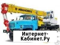 Услуги автокрана Сургут - изображение 1