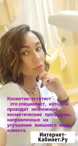 Косметолог этетист Пермь - изображение 1