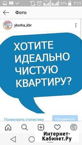 Качественная и быстрая уборка домов и квартир Нальчик - изображение 1