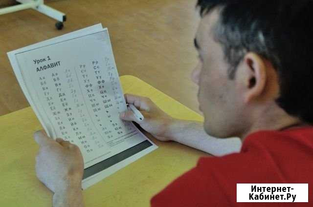 Приём экзамена на знание Русского Языка для иност Альметьевск - изображение 1