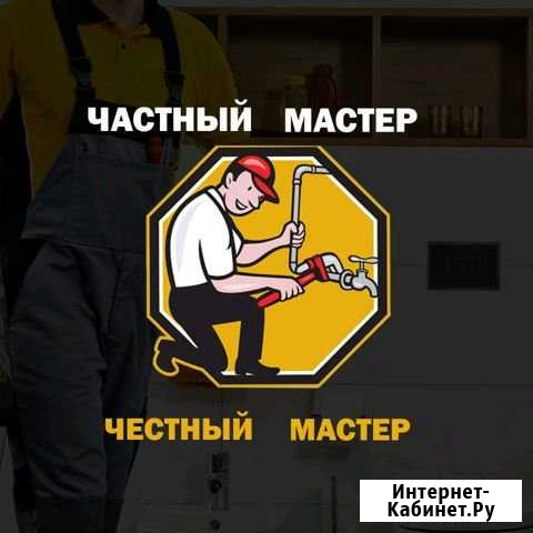 Сантехника, отопление, водоснабжение Новороссийск - изображение 1
