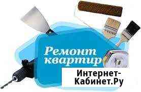 Отделочные работы Димитровград