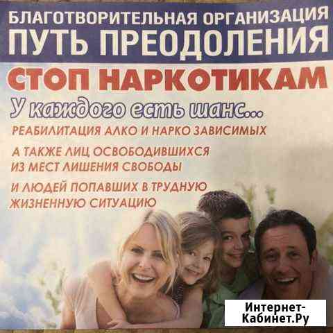 Благотворительность Самара