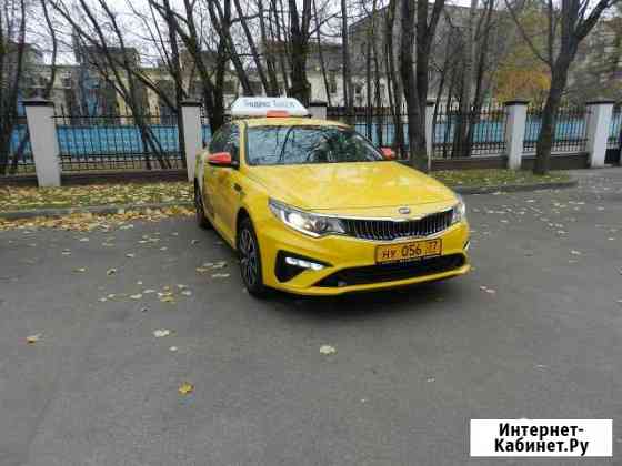 Киа оптима такси В аренду Москва