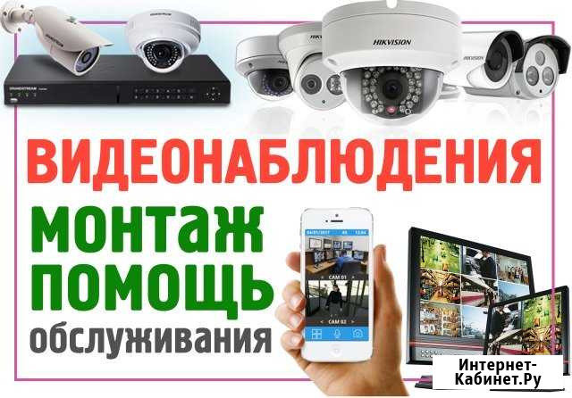 Видеонаблюдения. установка, помощь, обслуживания Октябрьский - изображение 1