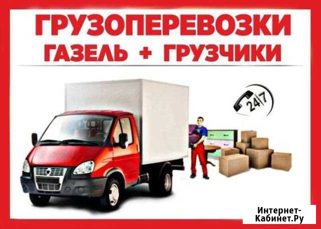 Грузчики,все виды переездов,такелаж,вывоз строител Москва - изображение 1