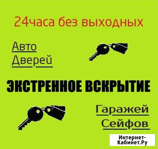 Экстренное Вскрытие замков и дверей в Иваново Иваново - изображение 1