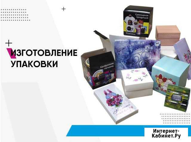 Изготовление упаковки, резка на планшетном плоттер Уфа - изображение 1
