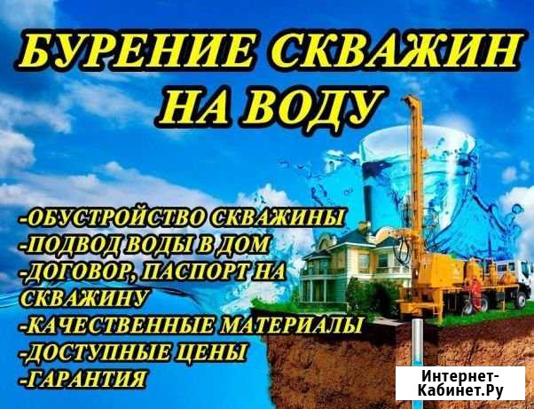 Бурение скважин на воду,проколы под дорогой(гнб) Ленинградская - изображение 1